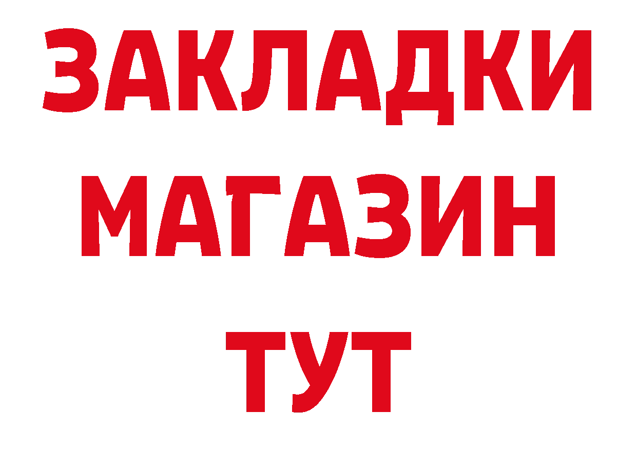 Бутират 99% ТОР площадка блэк спрут Северская